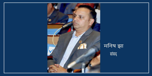 प्रधानमन्त्रीको राजीनामा मागेका छैनौँ : रास्वपा सांसद झा